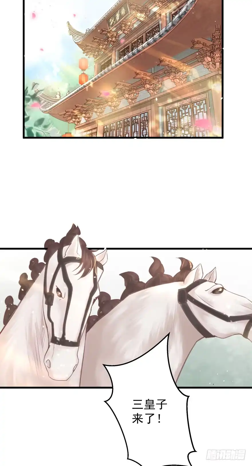 《烈火狂妃：兽性王爷硬要宠》酒宴带狗赴，上桌斗地主 第2页