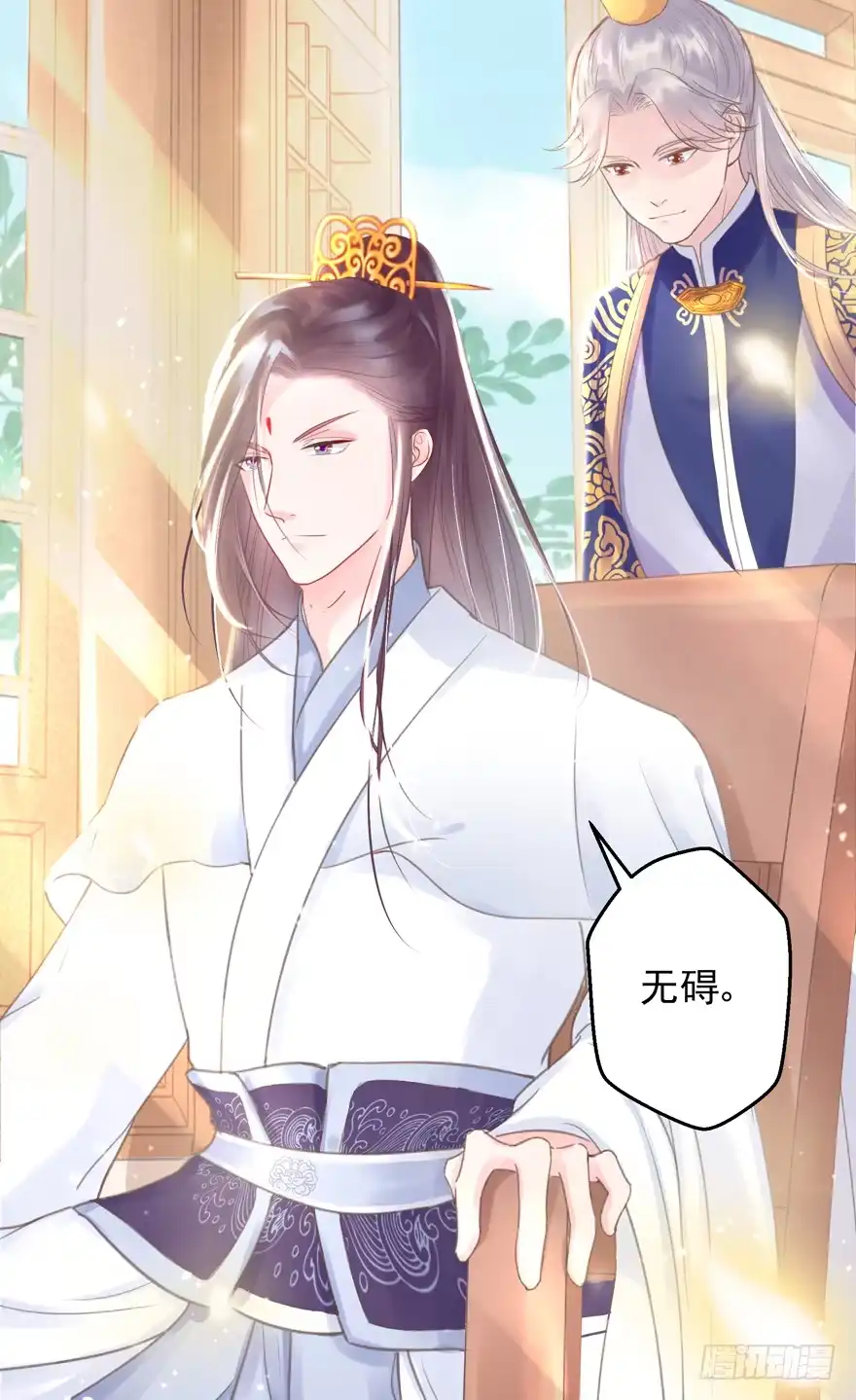 《烈火狂妃：兽性王爷硬要宠》酒宴带狗赴，上桌斗地主 第16页