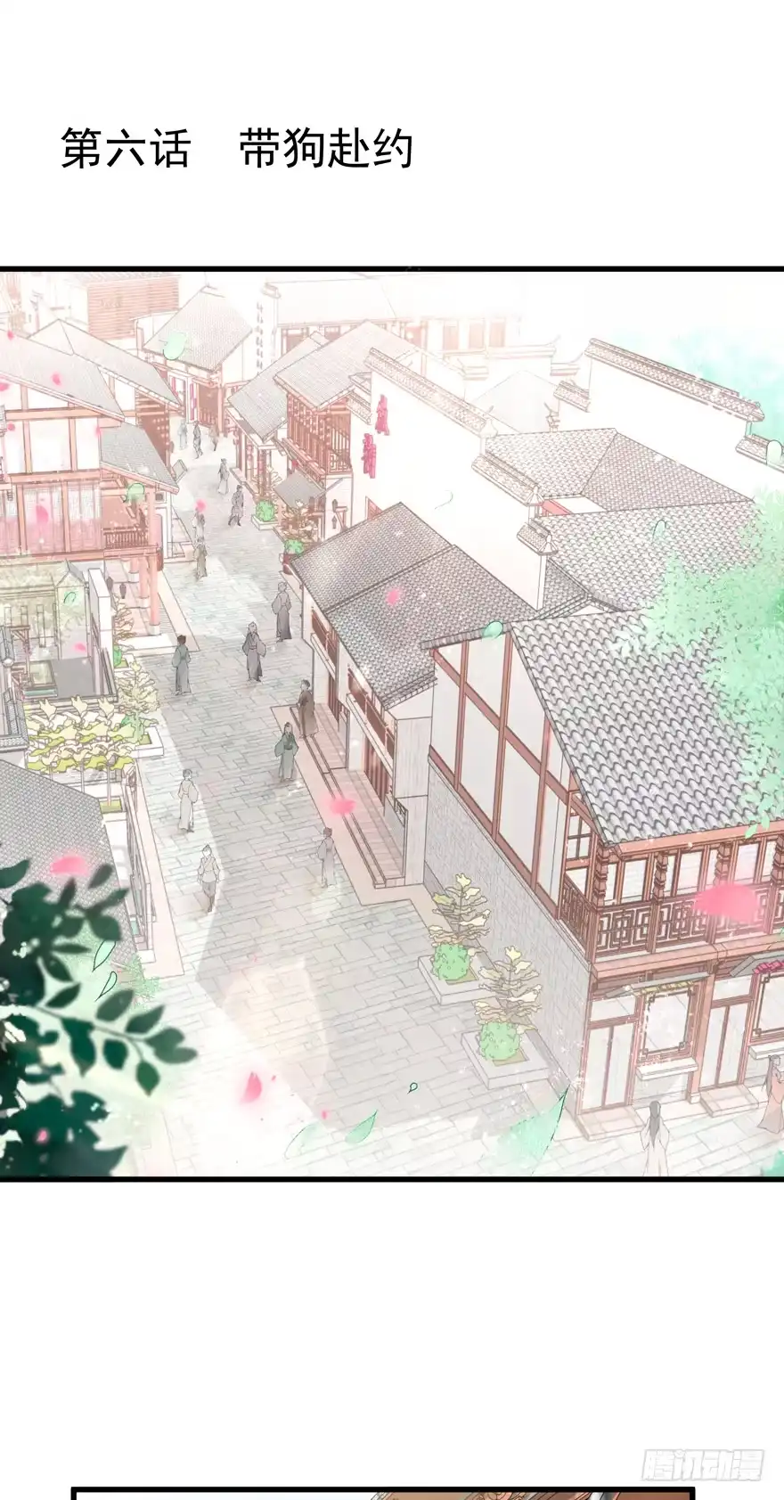 《烈火狂妃：兽性王爷硬要宠》酒宴带狗赴，上桌斗地主 第1页