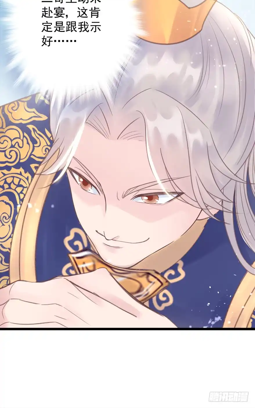 《烈火狂妃：兽性王爷硬要宠》酒宴带狗赴，上桌斗地主 第14页