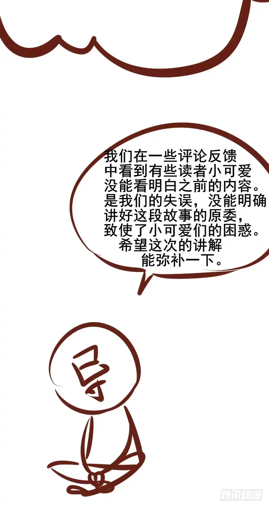 《烈火狂妃：兽性王爷硬要宠》酒宴带狗赴，上桌斗地主 第62页