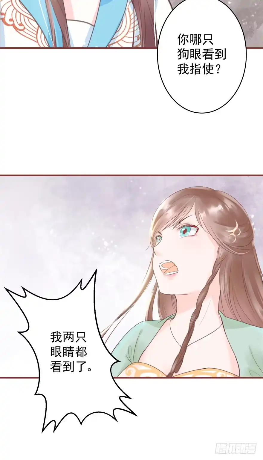 《烈火狂妃：兽性王爷硬要宠》酒宴带狗赴，上桌斗地主 第41页