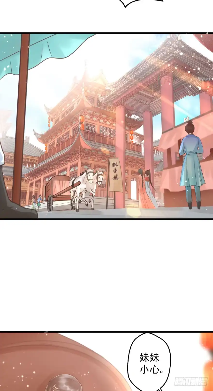 《烈火狂妃：兽性王爷硬要宠》酒宴带狗赴，上桌斗地主 第3页