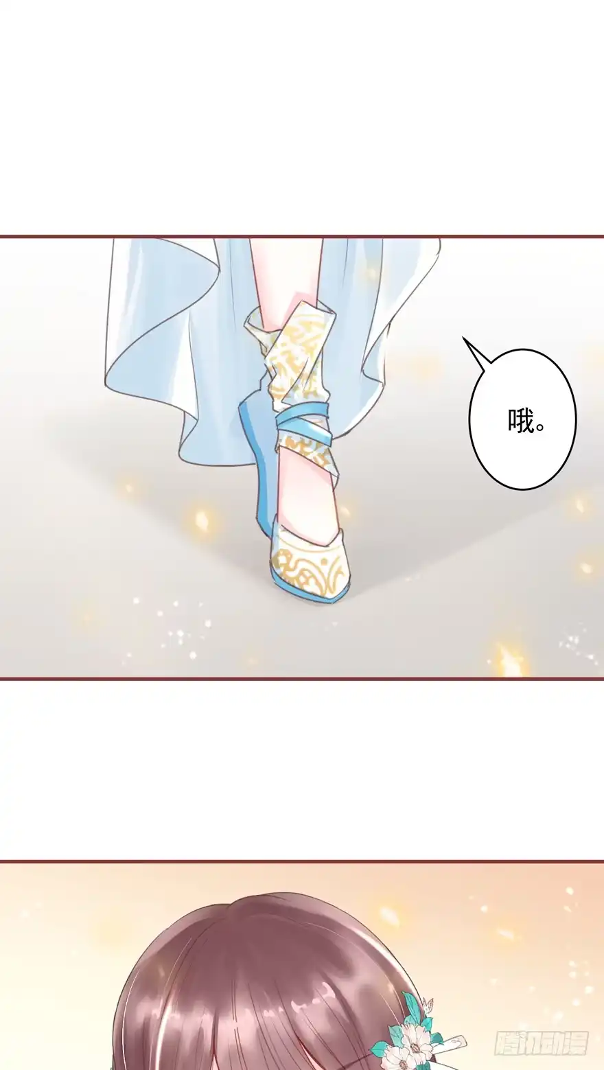 《烈火狂妃：兽性王爷硬要宠》酒宴带狗赴，上桌斗地主 第42页