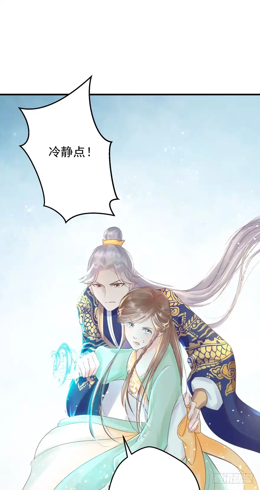 《烈火狂妃：兽性王爷硬要宠》酒宴带狗赴，上桌斗地主 第48页