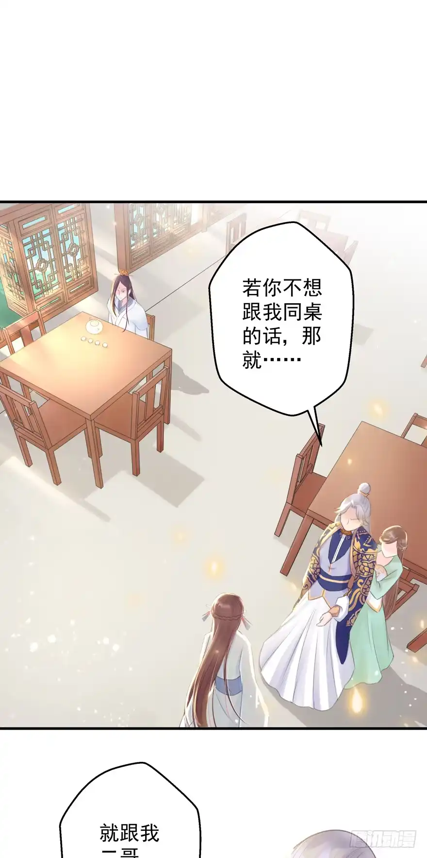 《烈火狂妃：兽性王爷硬要宠》酒宴带狗赴，上桌斗地主 第50页