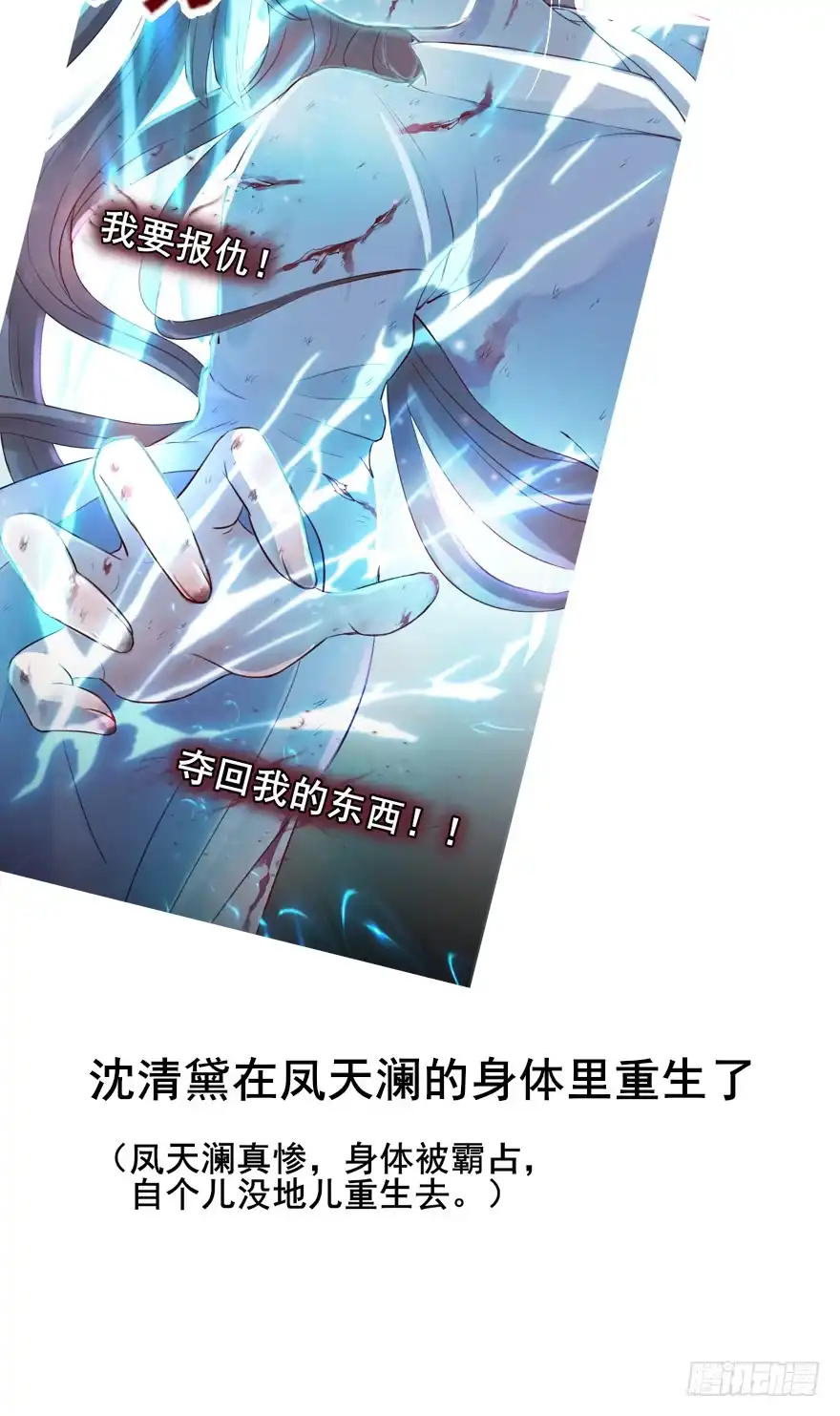《烈火狂妃：兽性王爷硬要宠》酒宴带狗赴，上桌斗地主 第60页