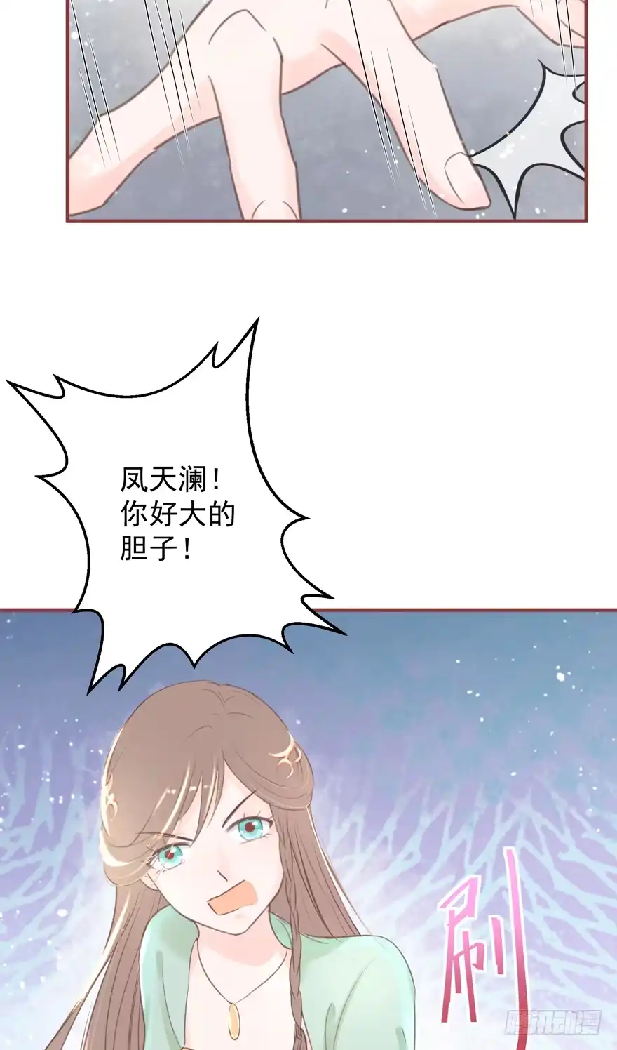 《烈火狂妃：兽性王爷硬要宠》酒宴带狗赴，上桌斗地主 第38页