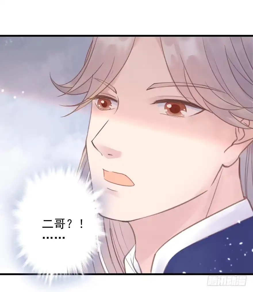 《烈火狂妃：兽性王爷硬要宠》酒宴带狗赴，上桌斗地主 第9页