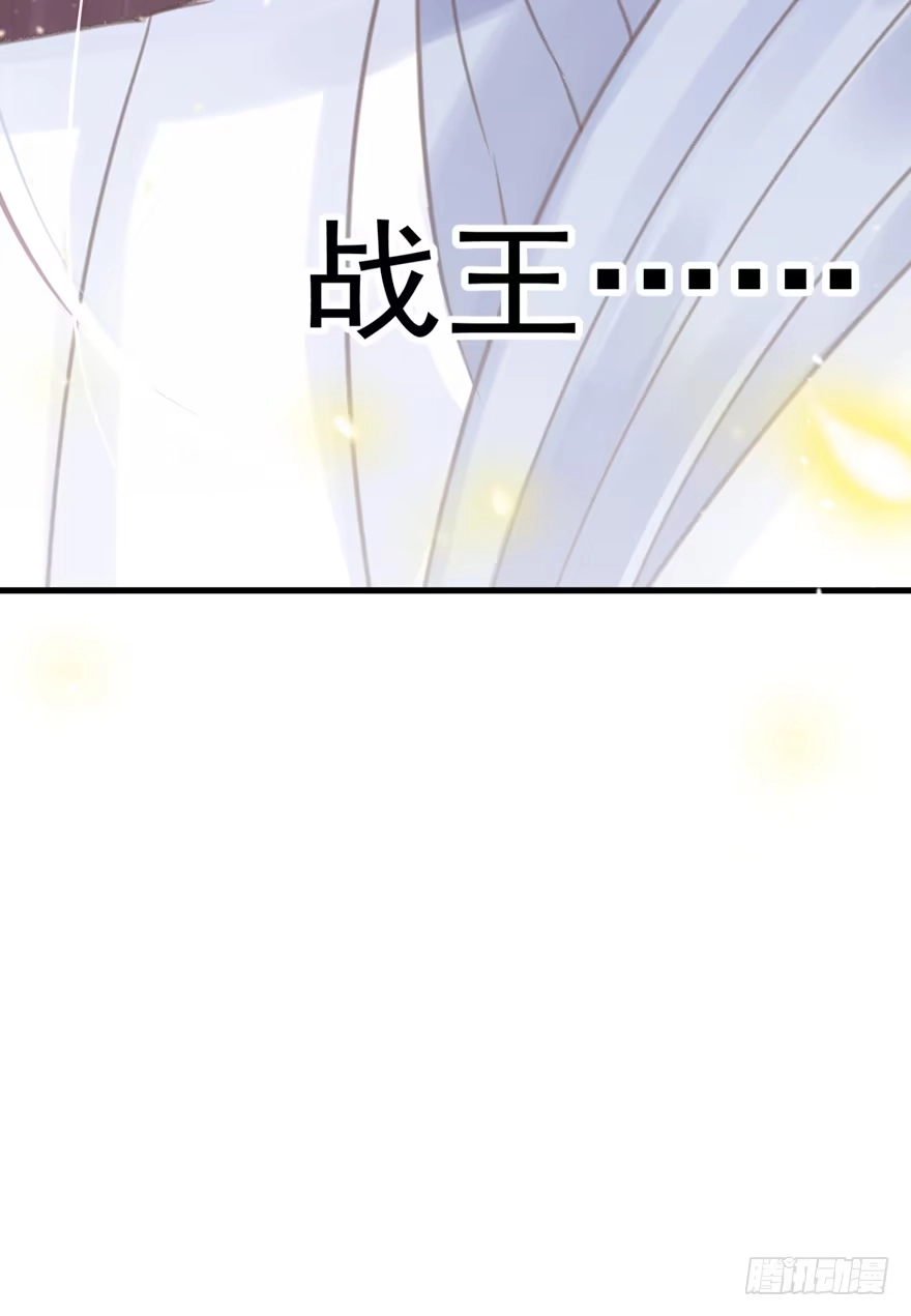 《烈火狂妃：兽性王爷硬要宠》酒宴带狗赴，上桌斗地主 第55页