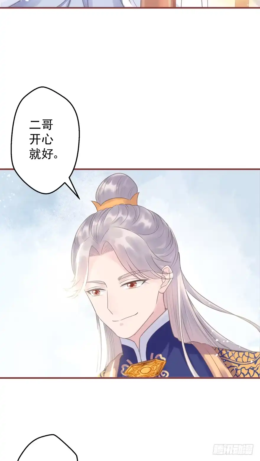 《烈火狂妃：兽性王爷硬要宠》酒宴带狗赴，上桌斗地主 第17页