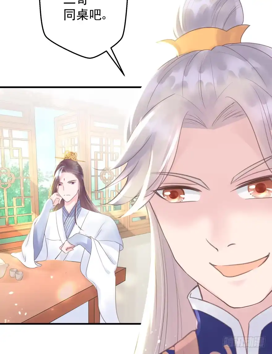 《烈火狂妃：兽性王爷硬要宠》酒宴带狗赴，上桌斗地主 第51页