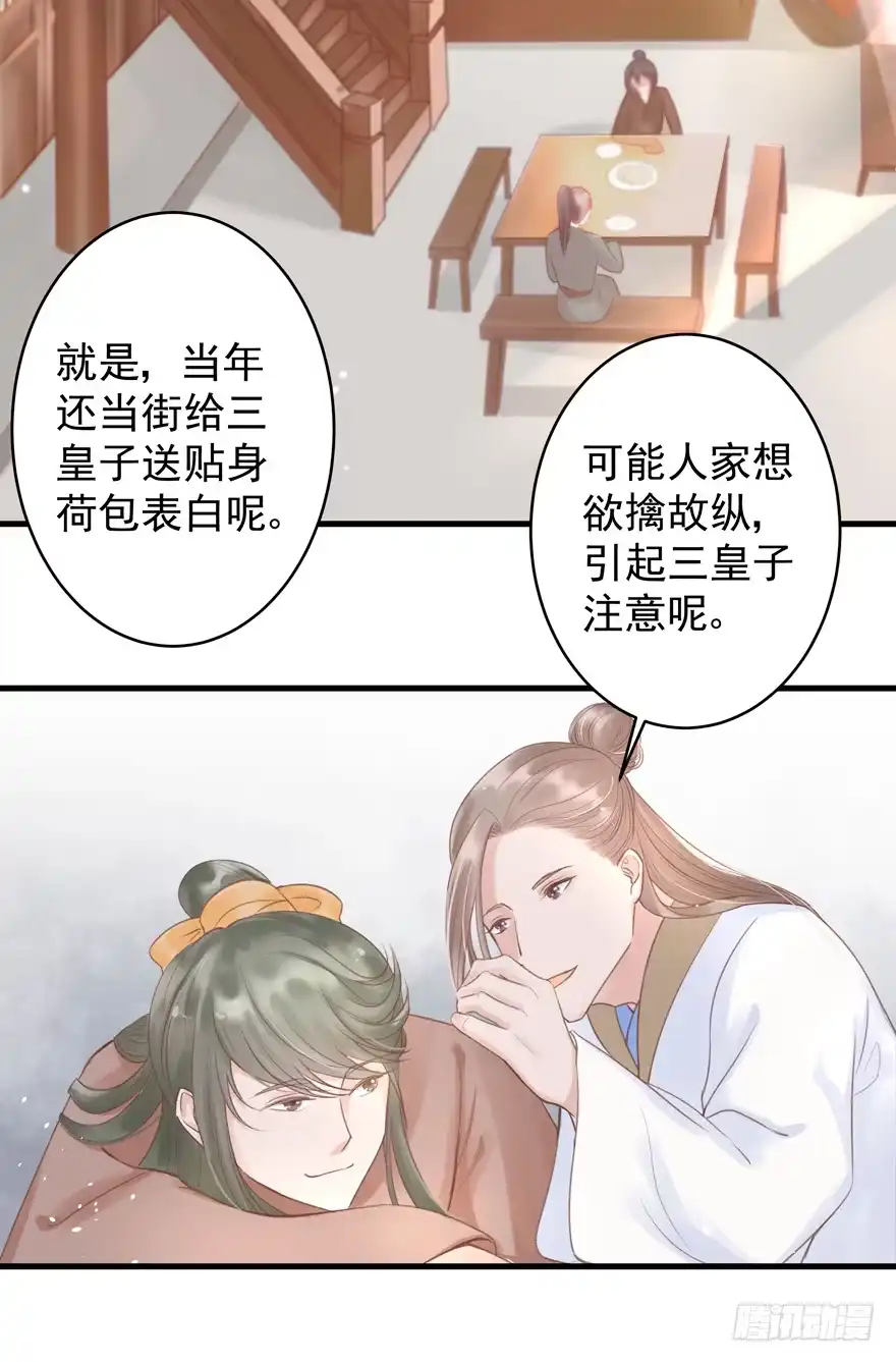 《烈火狂妃：兽性王爷硬要宠》酒宴带狗赴，上桌斗地主 第5页