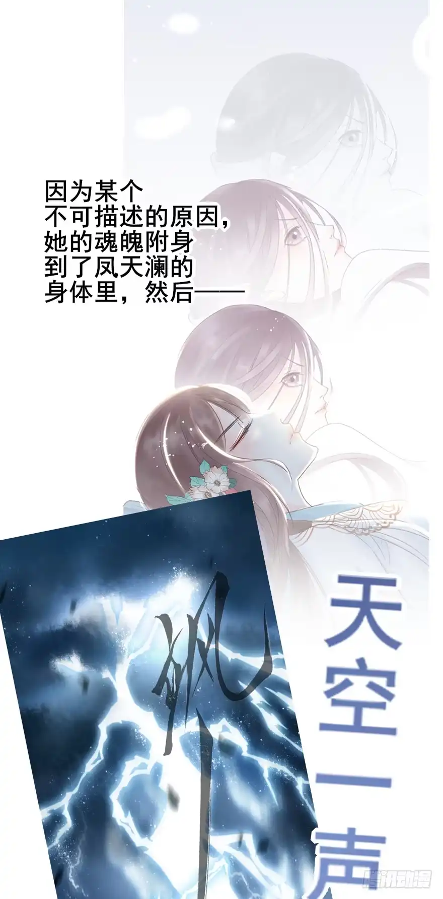 《烈火狂妃：兽性王爷硬要宠》酒宴带狗赴，上桌斗地主 第58页