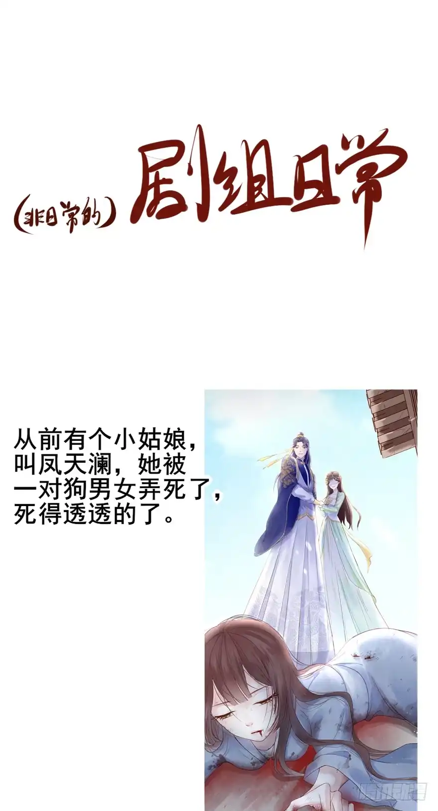 《烈火狂妃：兽性王爷硬要宠》酒宴带狗赴，上桌斗地主 第56页