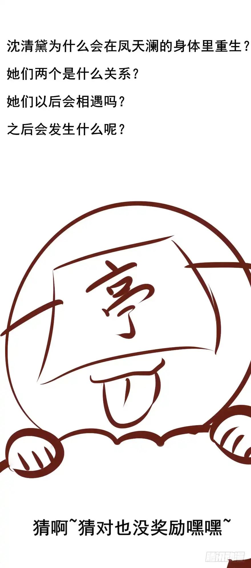 《烈火狂妃：兽性王爷硬要宠》酒宴带狗赴，上桌斗地主 第61页