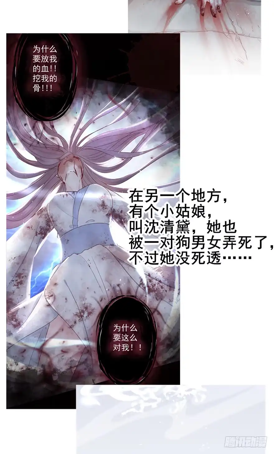 《烈火狂妃：兽性王爷硬要宠》酒宴带狗赴，上桌斗地主 第57页