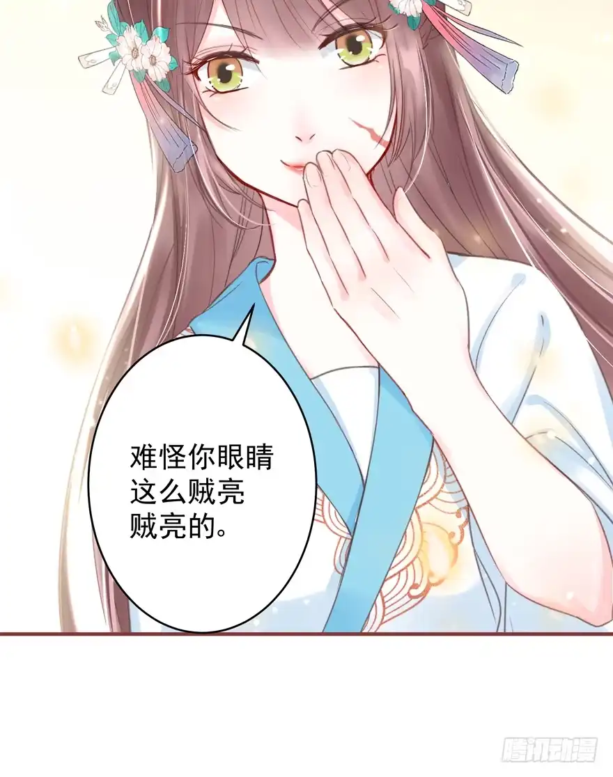 《烈火狂妃：兽性王爷硬要宠》酒宴带狗赴，上桌斗地主 第43页