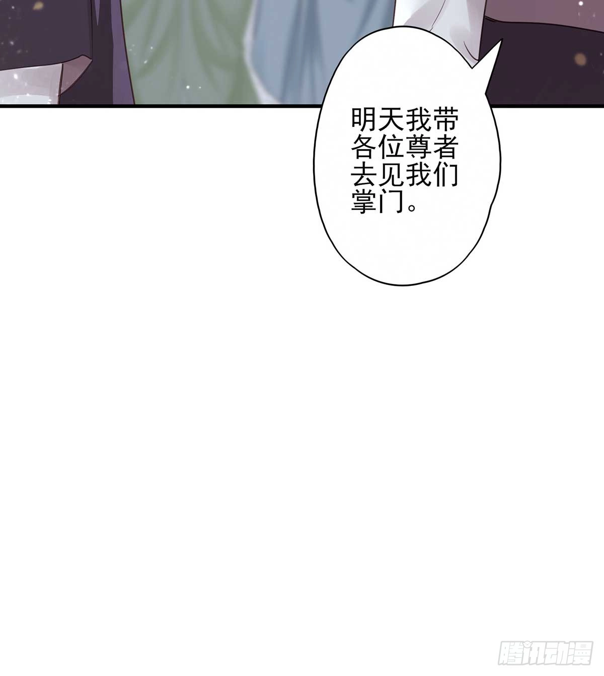 《烈火狂妃：兽性王爷硬要宠》两婊相遇，必有一伤 第47页