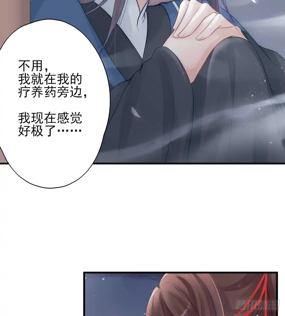 《烈火狂妃：兽性王爷硬要宠》两婊相遇，必有一伤 第9页