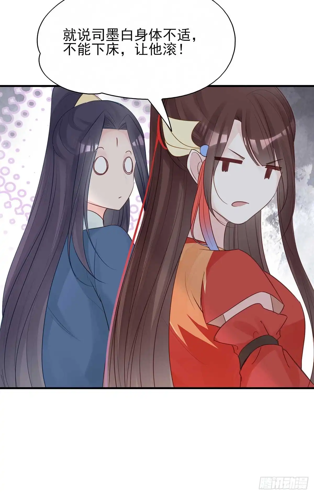 《烈火狂妃：兽性王爷硬要宠》两婊相遇，必有一伤 第13页