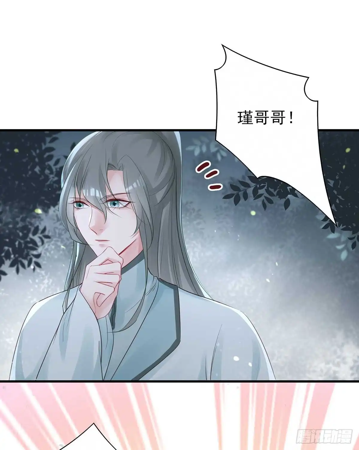 《烈火狂妃：兽性王爷硬要宠》两婊相遇，必有一伤 第21页