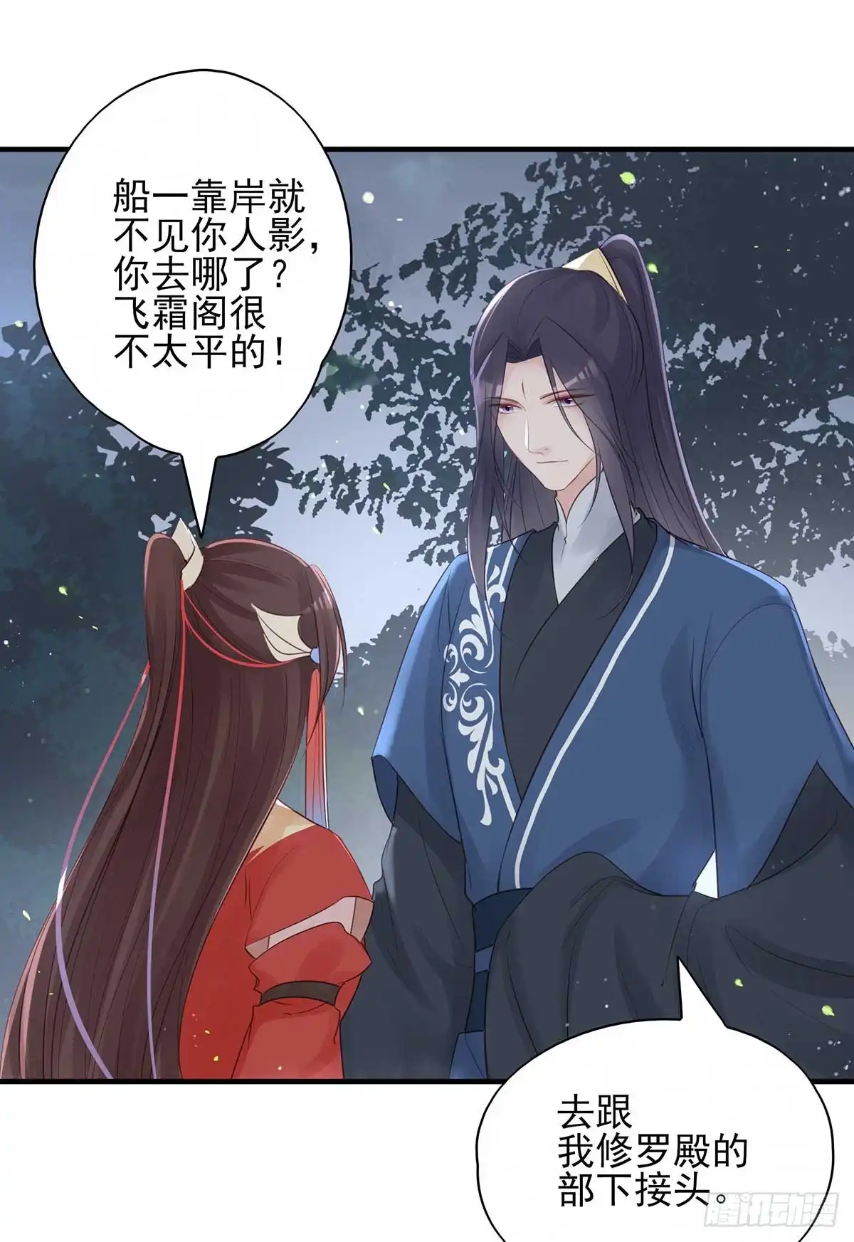 《烈火狂妃：兽性王爷硬要宠》两婊相遇，必有一伤 第37页