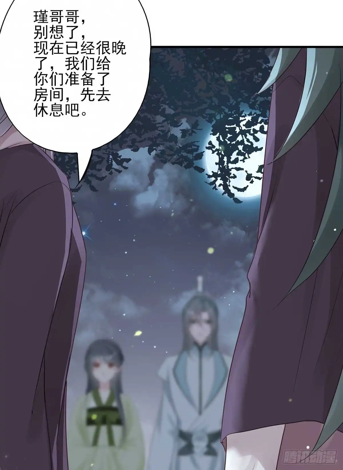 《烈火狂妃：兽性王爷硬要宠》两婊相遇，必有一伤 第46页