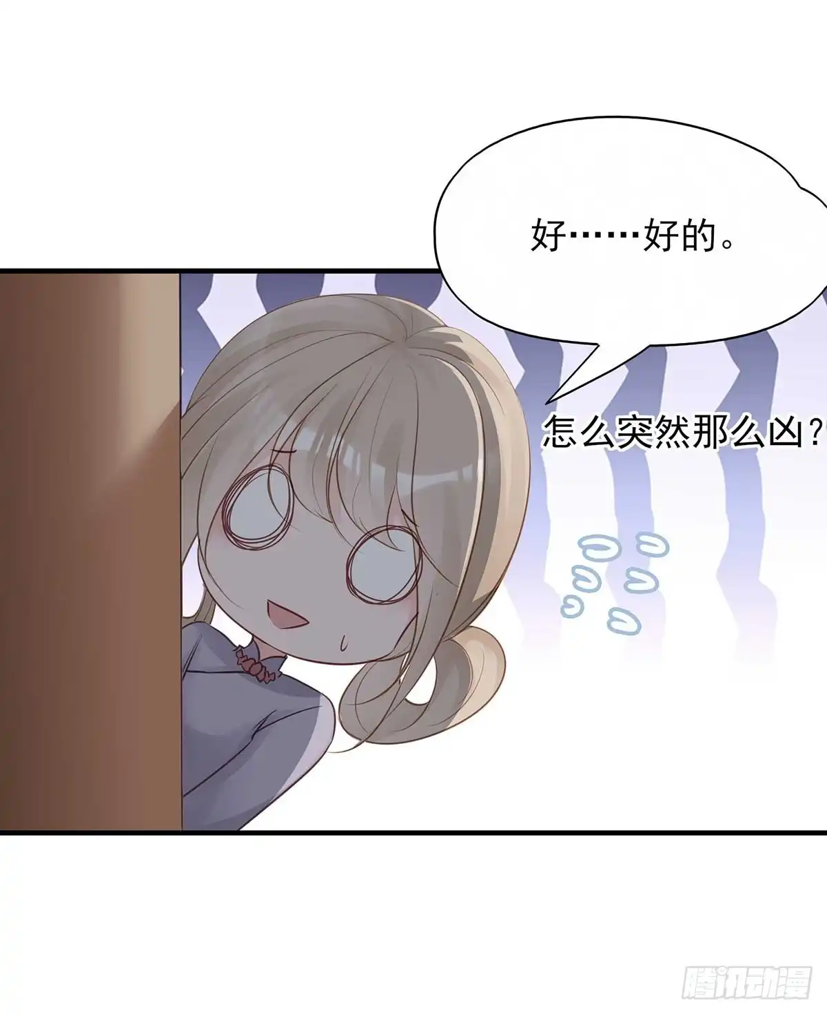 《烈火狂妃：兽性王爷硬要宠》两婊相遇，必有一伤 第14页