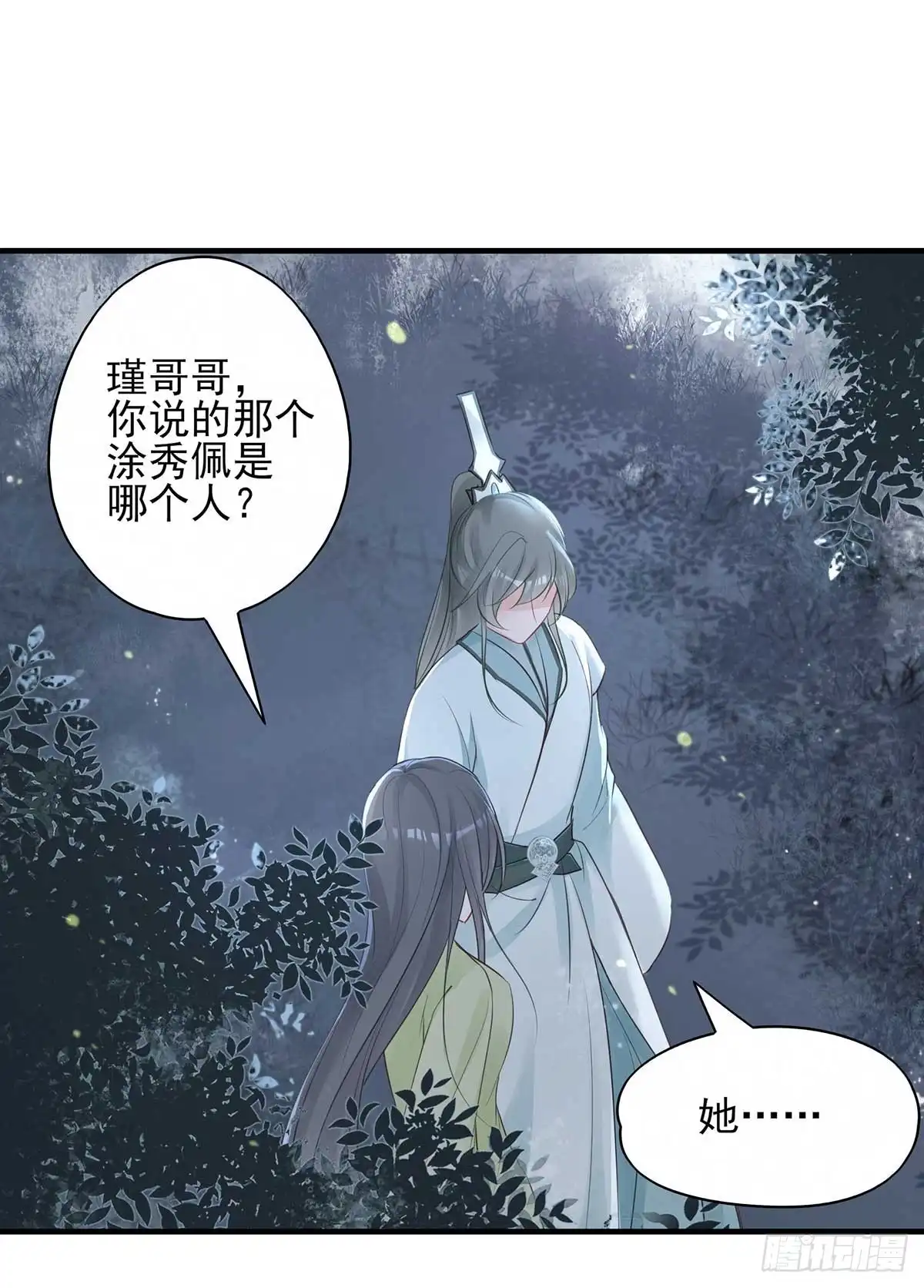 《烈火狂妃：兽性王爷硬要宠》两婊相遇，必有一伤 第20页