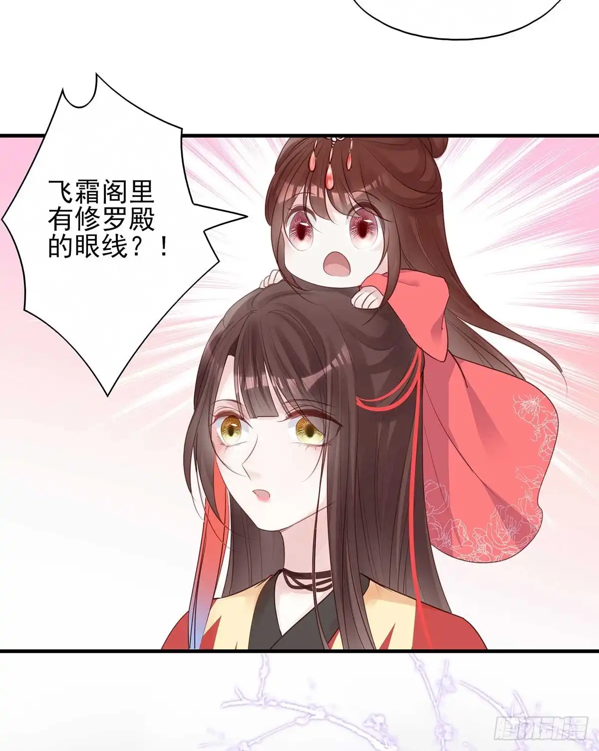 《烈火狂妃：兽性王爷硬要宠》两婊相遇，必有一伤 第38页