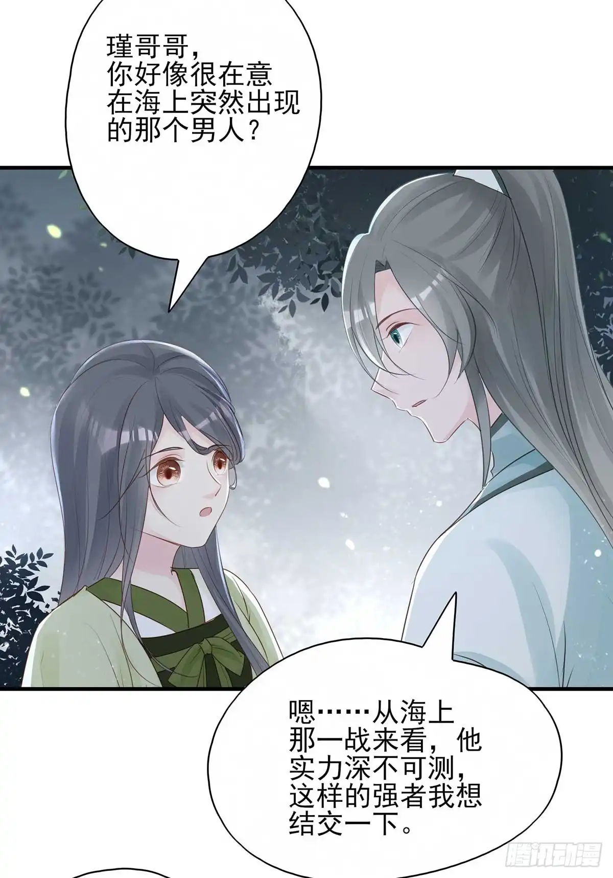 《烈火狂妃：兽性王爷硬要宠》两婊相遇，必有一伤 第44页
