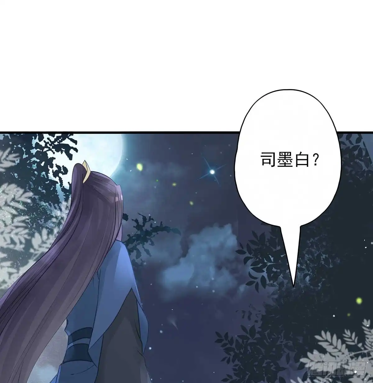 《烈火狂妃：兽性王爷硬要宠》两婊相遇，必有一伤 第35页