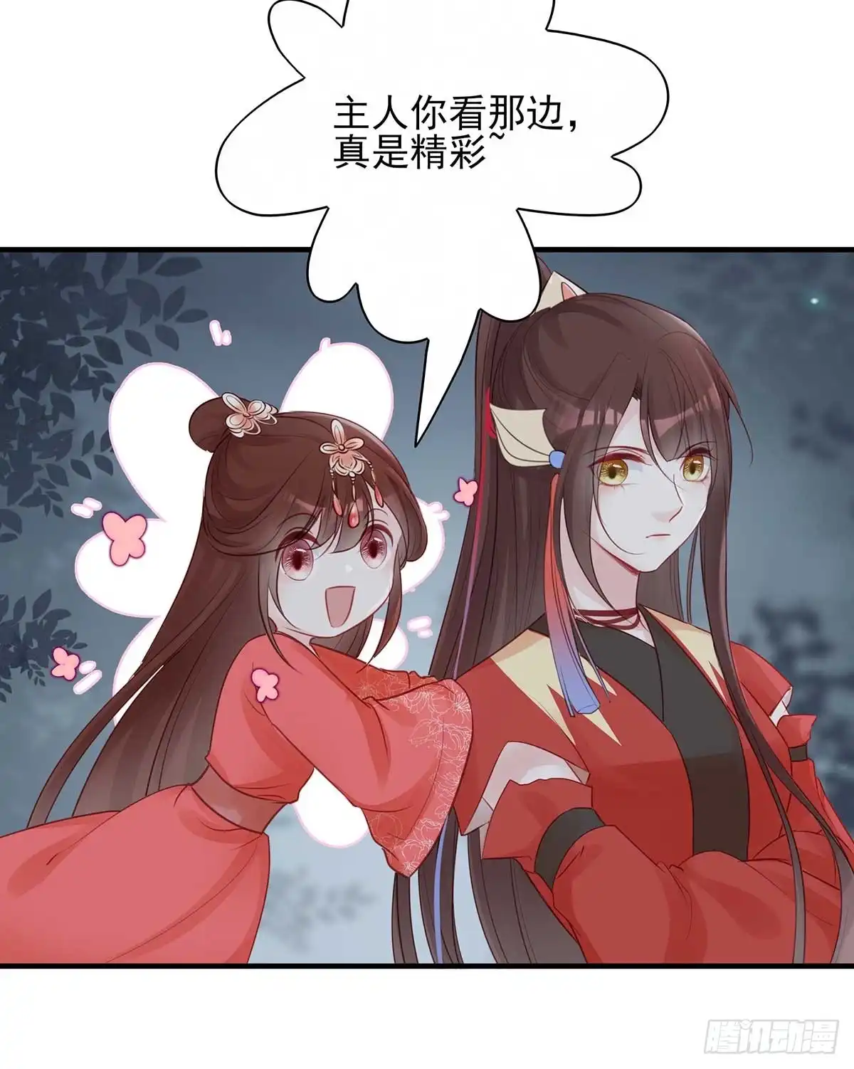 《烈火狂妃：兽性王爷硬要宠》两婊相遇，必有一伤 第33页
