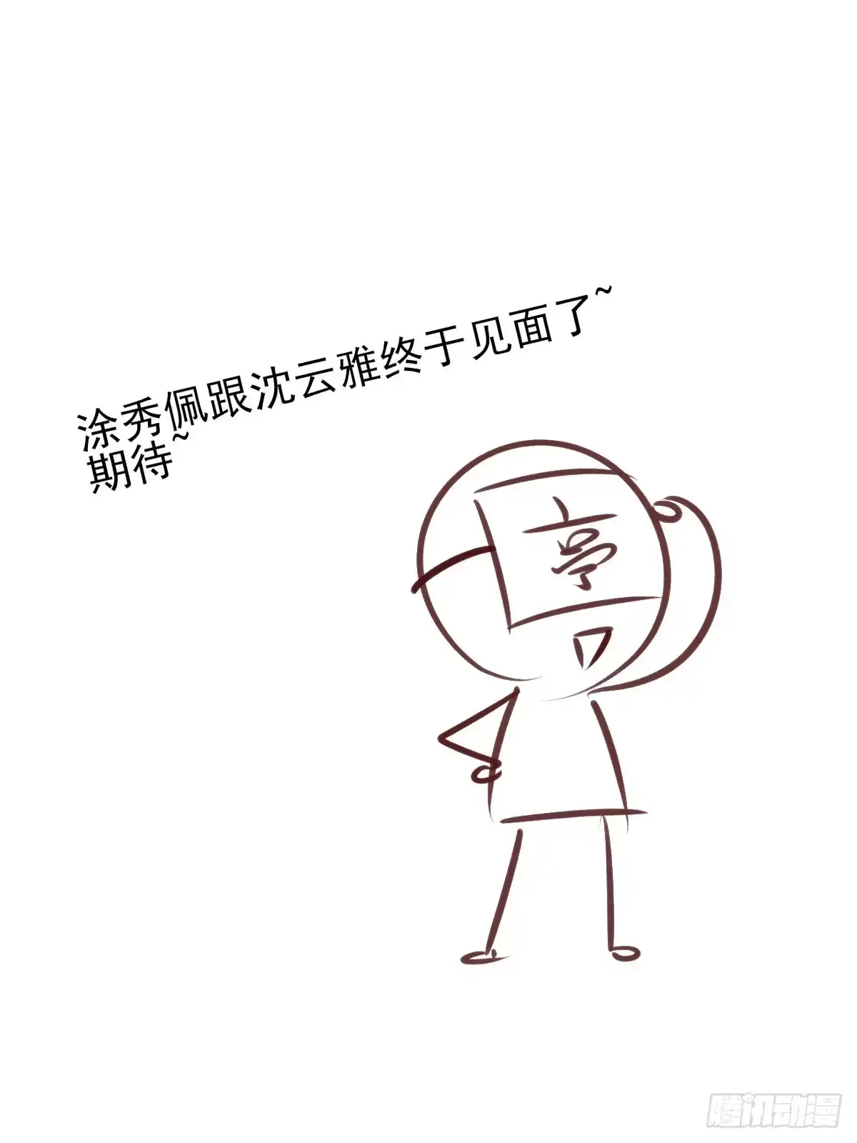 《烈火狂妃：兽性王爷硬要宠》两婊相遇，必有一伤 第49页