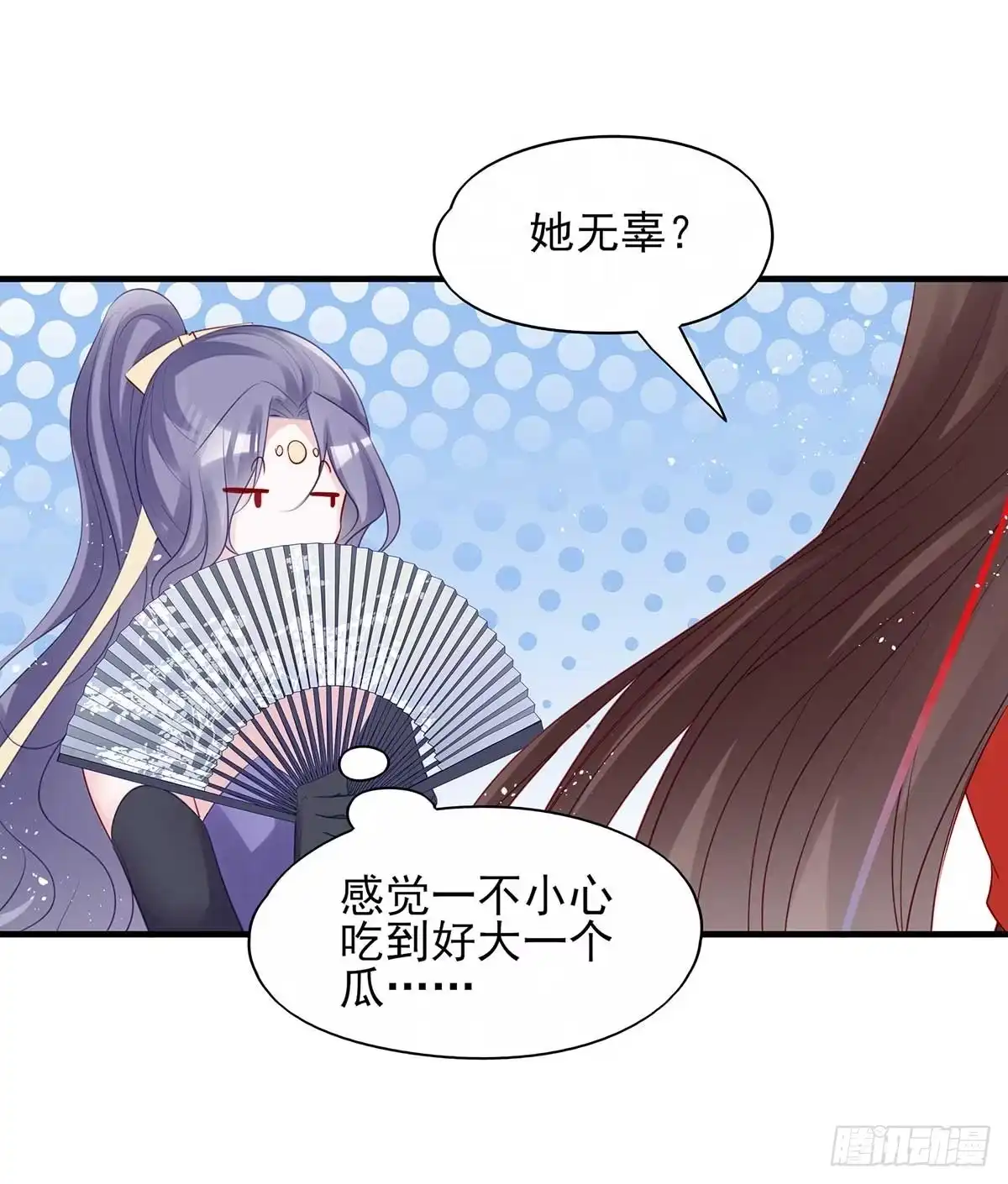 《烈火狂妃：兽性王爷硬要宠》挑拨离间吗？我也可擅长了~ 第27页