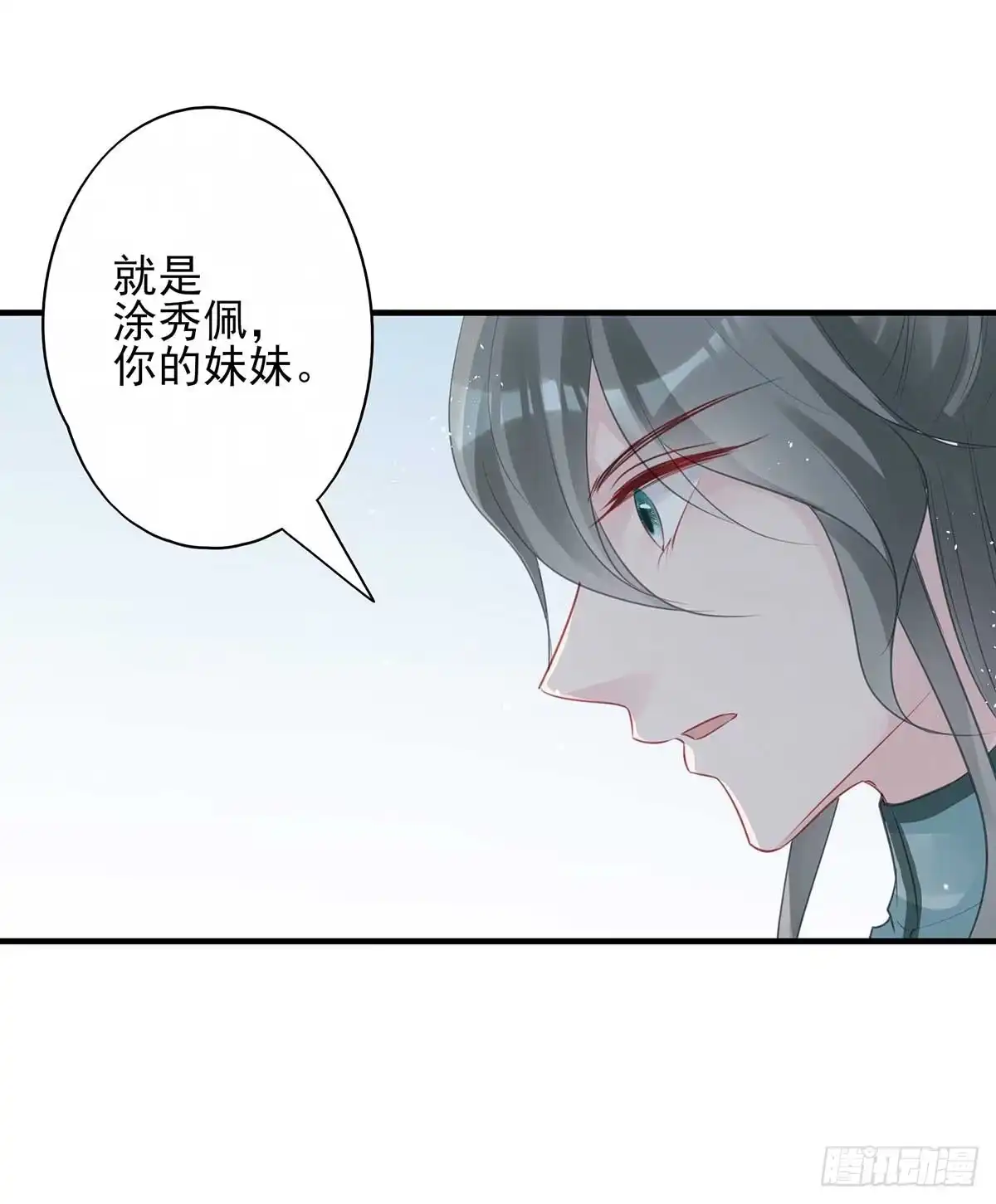 《烈火狂妃：兽性王爷硬要宠》挑拨离间吗？我也可擅长了~ 第21页