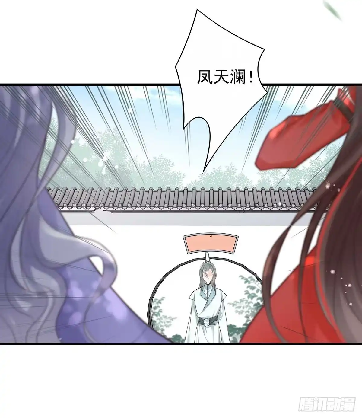 《烈火狂妃：兽性王爷硬要宠》挑拨离间吗？我也可擅长了~ 第15页