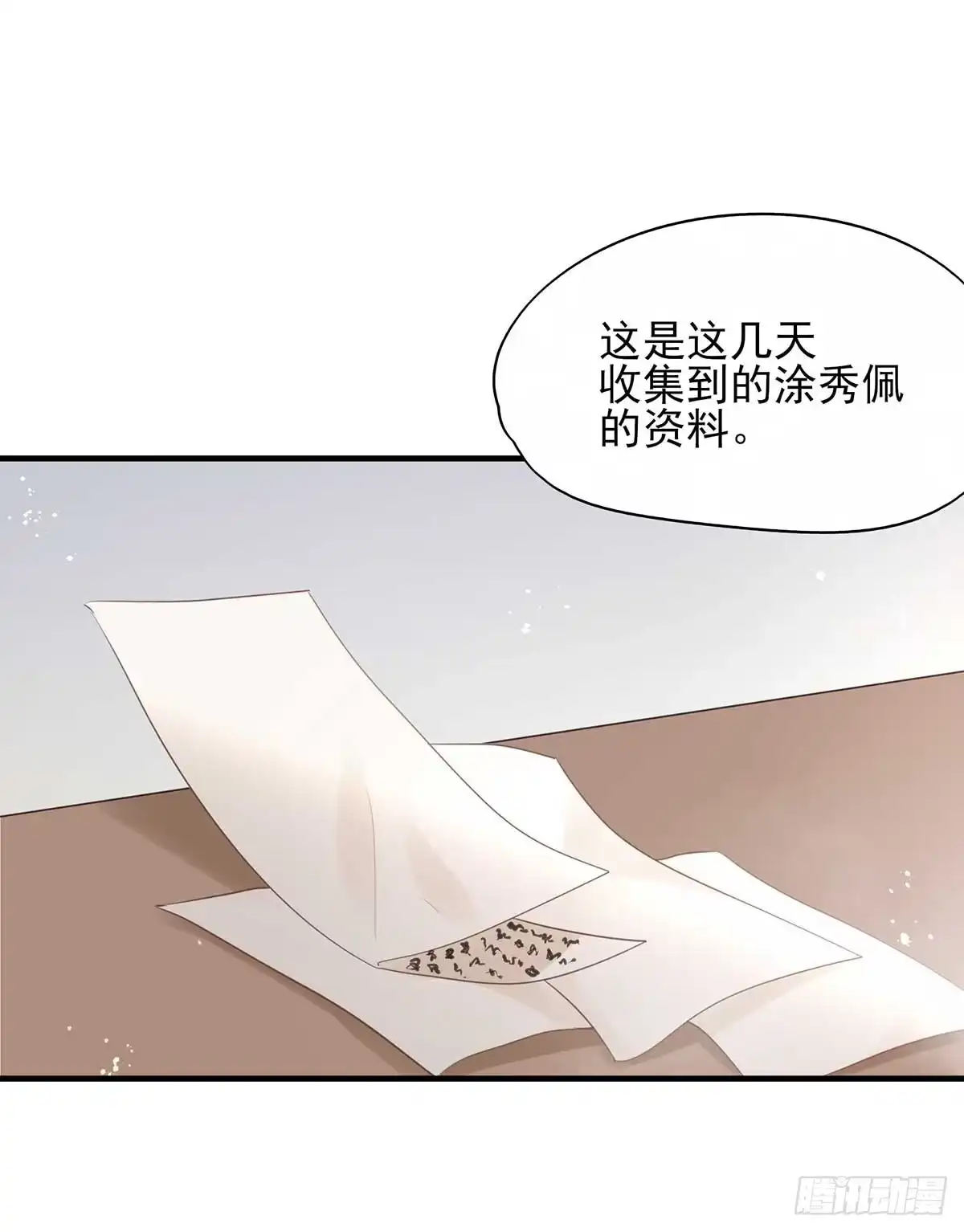 《烈火狂妃：兽性王爷硬要宠》挑拨离间吗？我也可擅长了~ 第2页