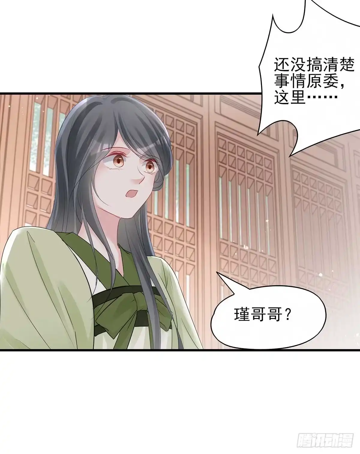 《烈火狂妃：兽性王爷硬要宠》挑拨离间吗？我也可擅长了~ 第11页