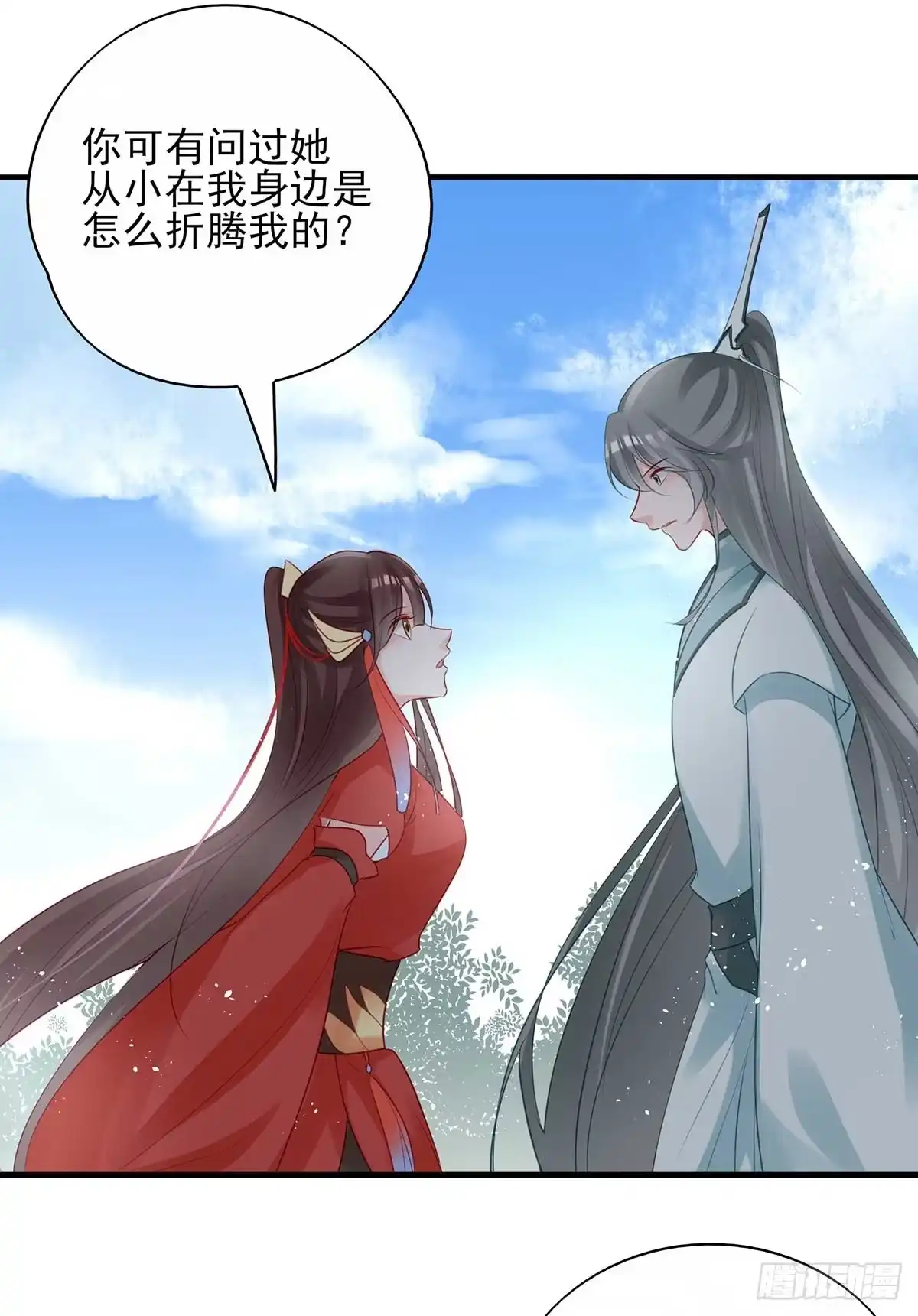 《烈火狂妃：兽性王爷硬要宠》挑拨离间吗？我也可擅长了~ 第28页