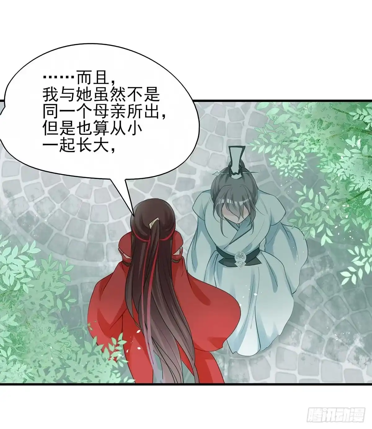 《烈火狂妃：兽性王爷硬要宠》挑拨离间吗？我也可擅长了~ 第33页
