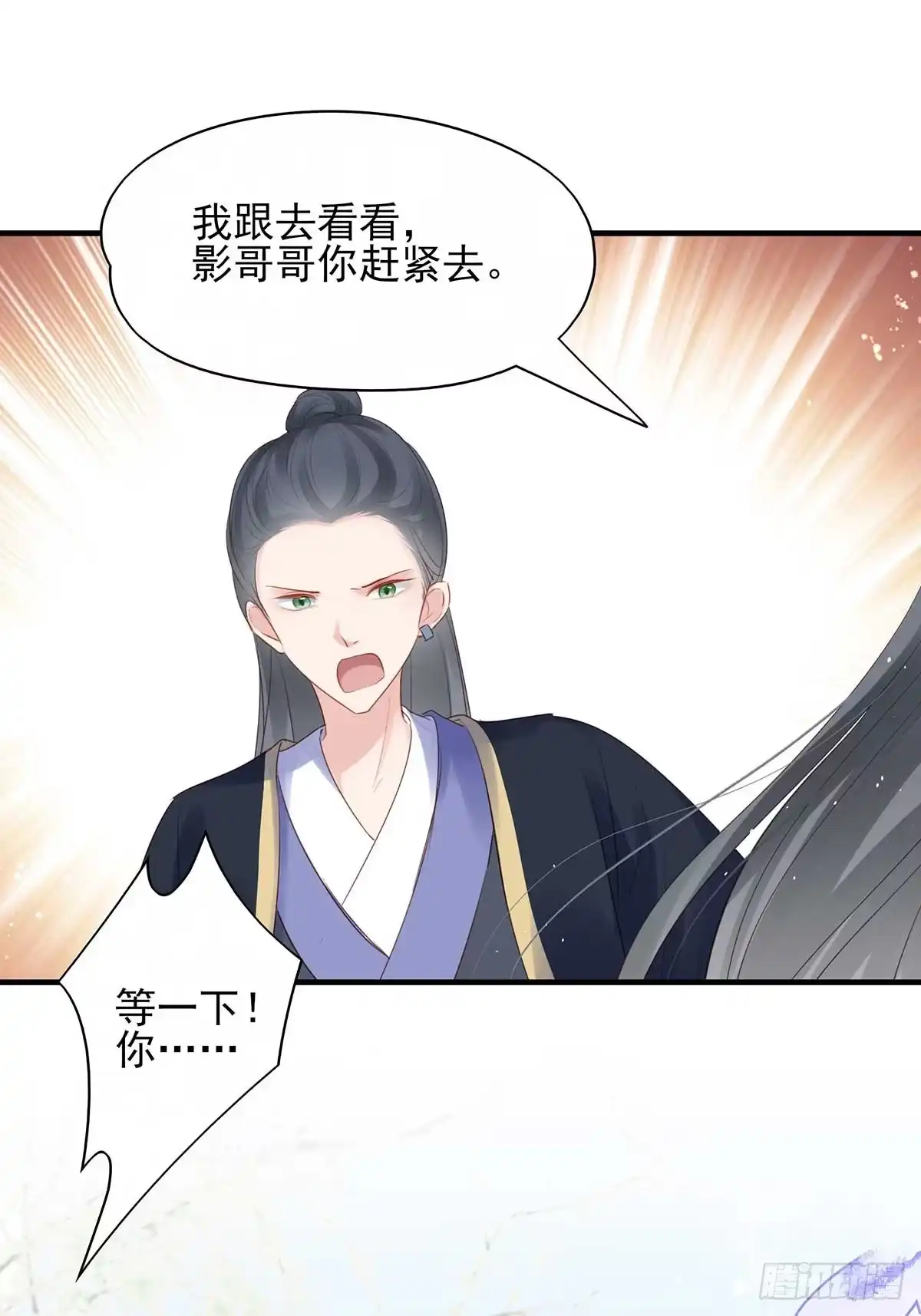 《烈火狂妃：兽性王爷硬要宠》挑拨离间吗？我也可擅长了~ 第12页
