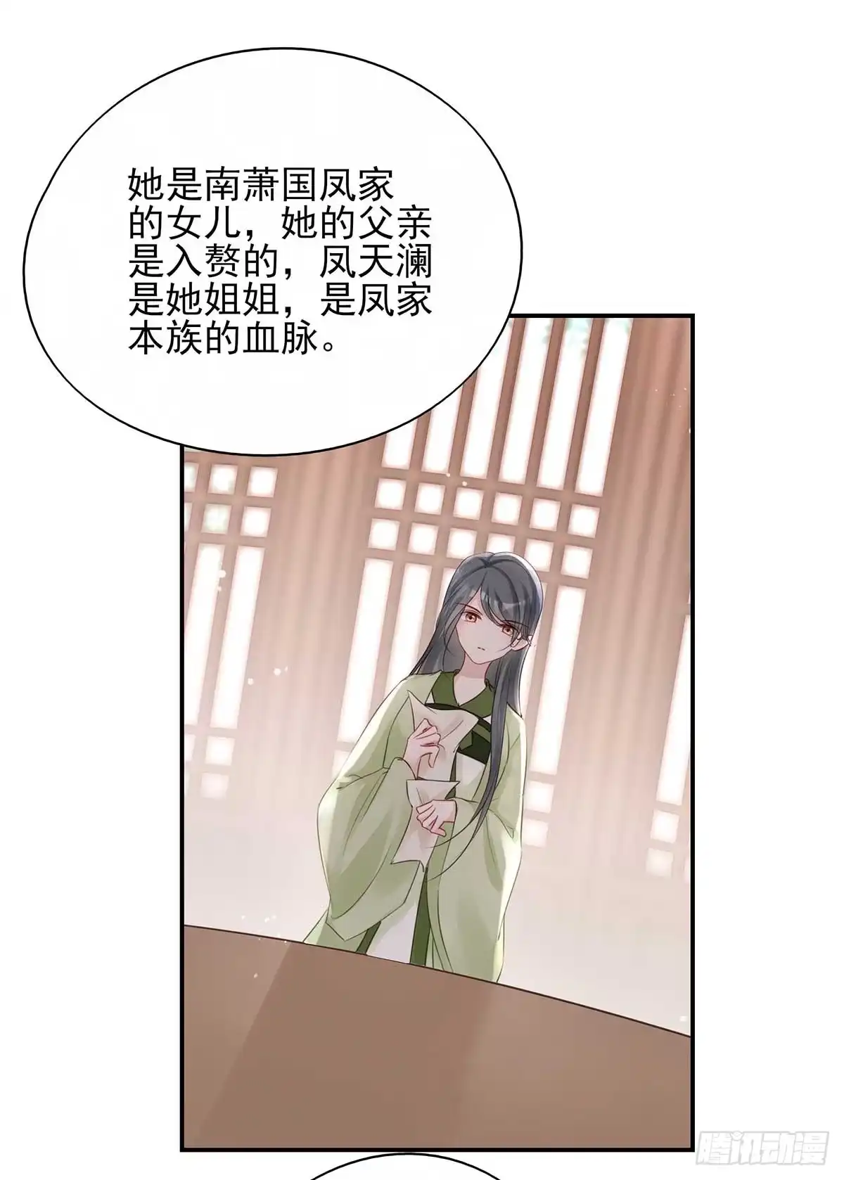 《烈火狂妃：兽性王爷硬要宠》挑拨离间吗？我也可擅长了~ 第3页