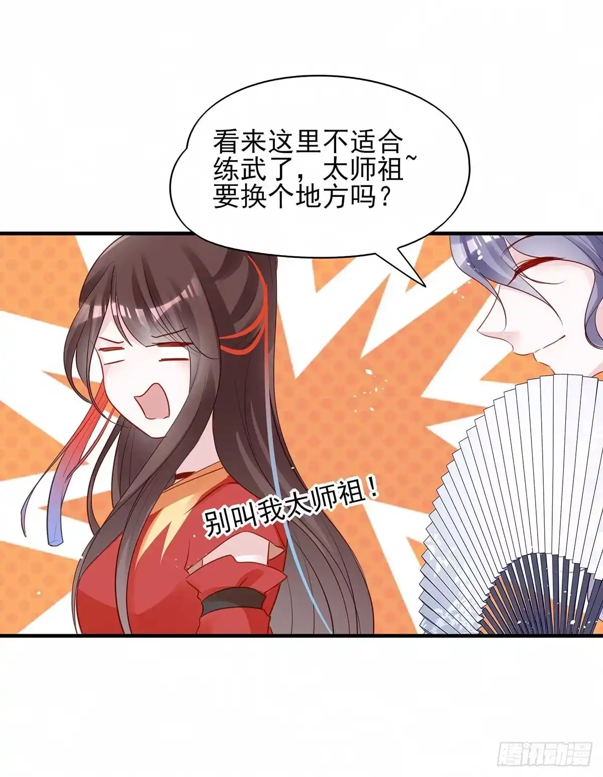 《烈火狂妃：兽性王爷硬要宠》挑拨离间吗？我也可擅长了~ 第38页