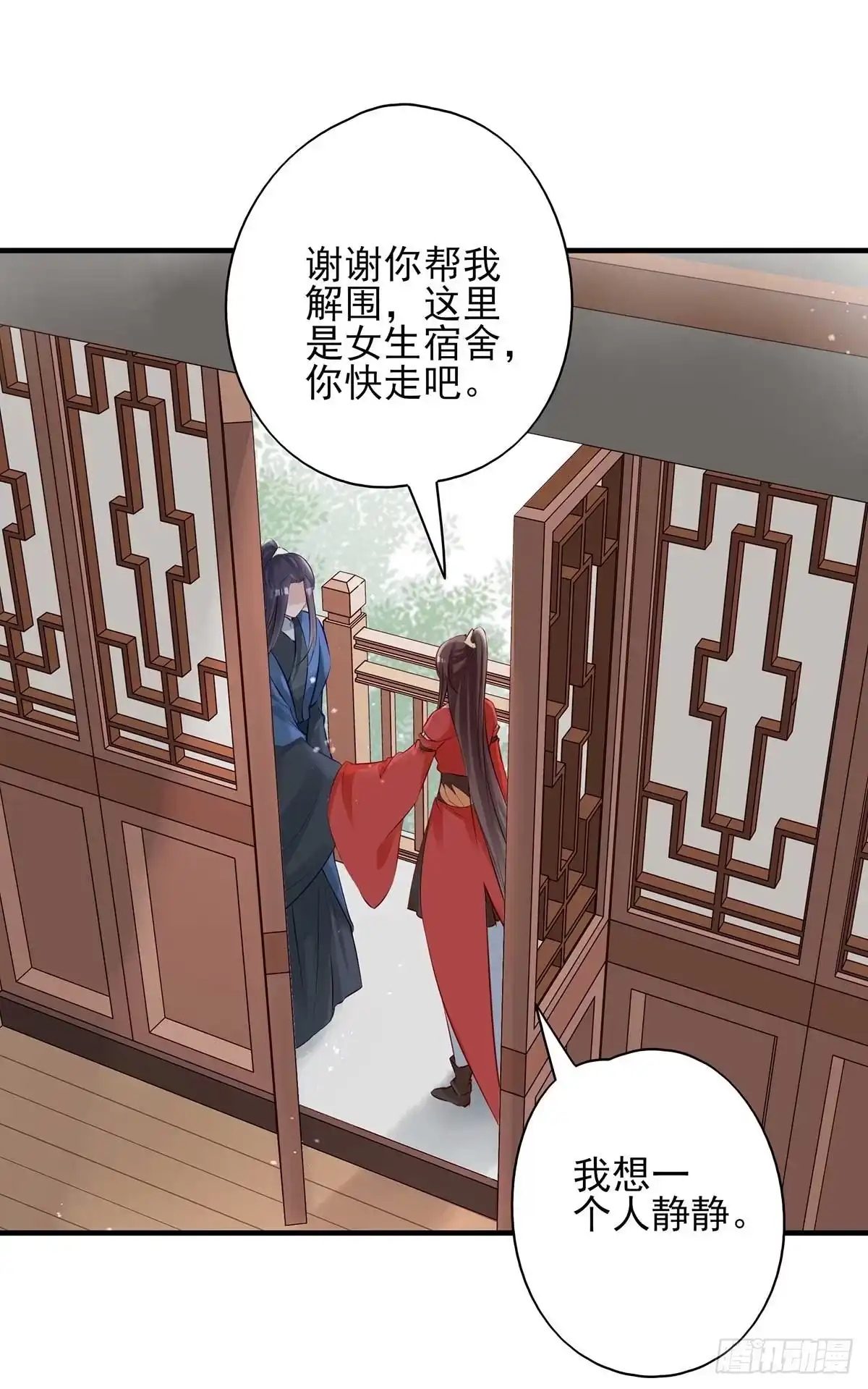 《烈火狂妃：兽性王爷硬要宠》打起来了！打起来了！ 第13页