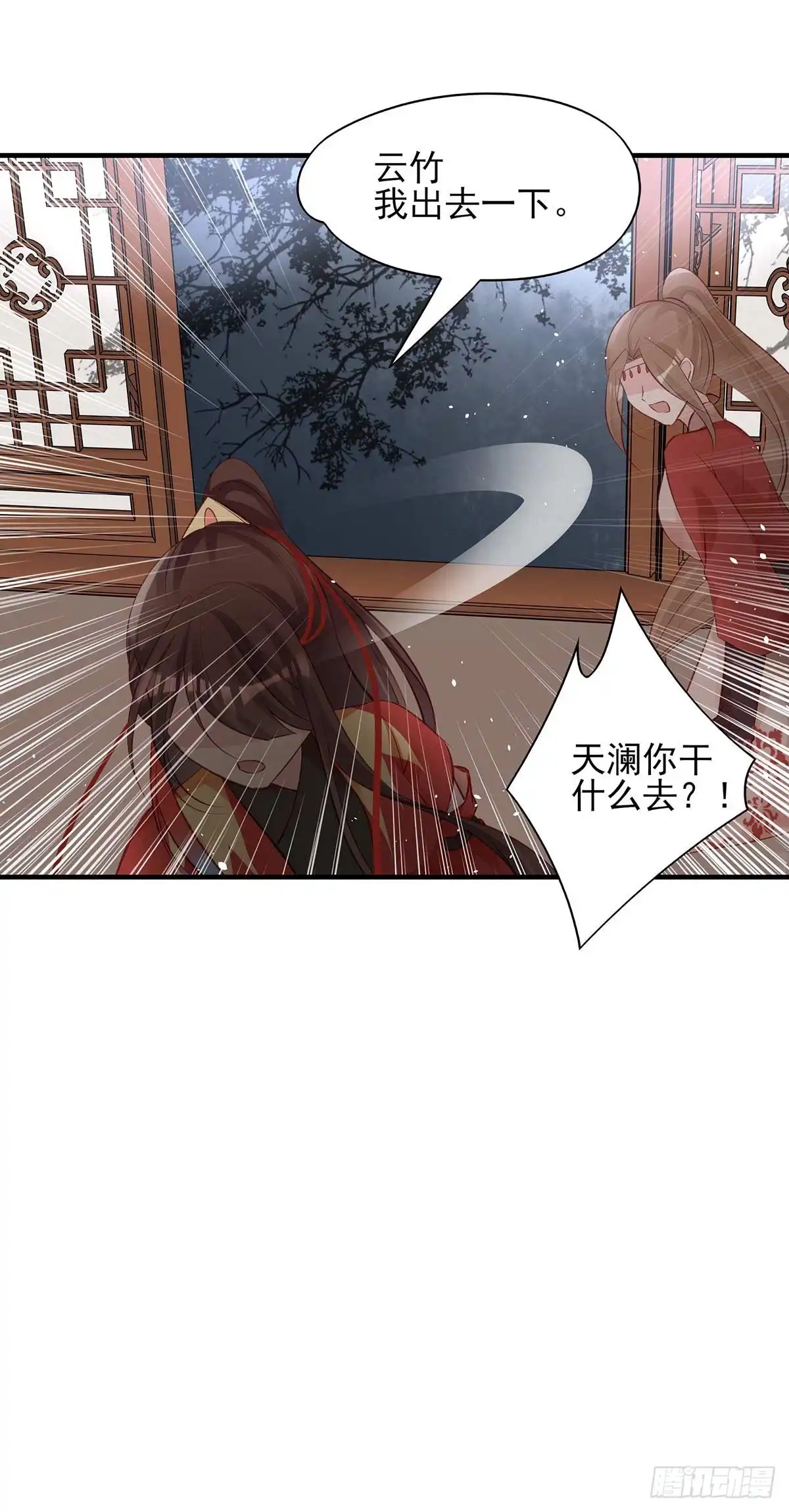《烈火狂妃：兽性王爷硬要宠》打起来了！打起来了！ 第45页