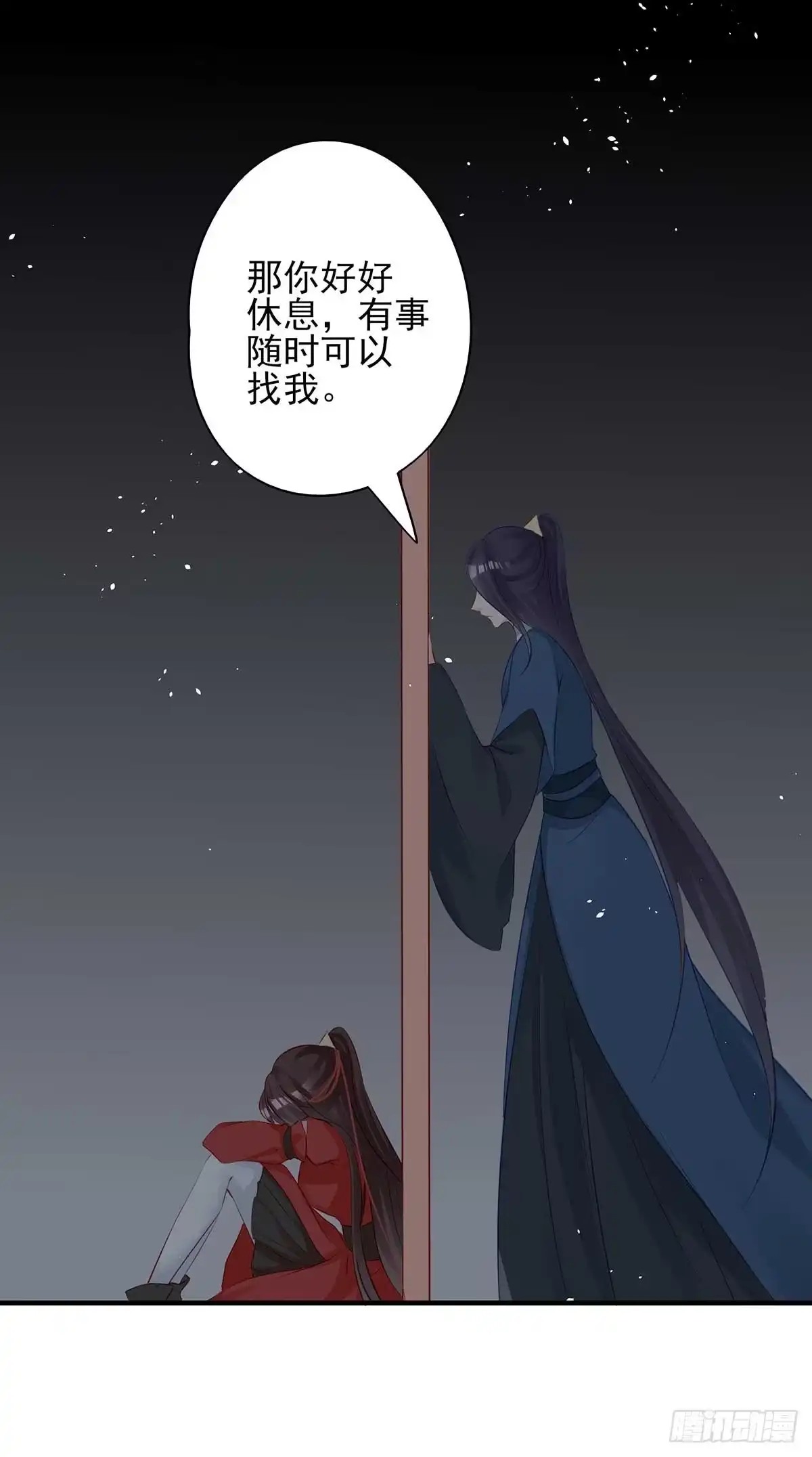 《烈火狂妃：兽性王爷硬要宠》打起来了！打起来了！ 第18页