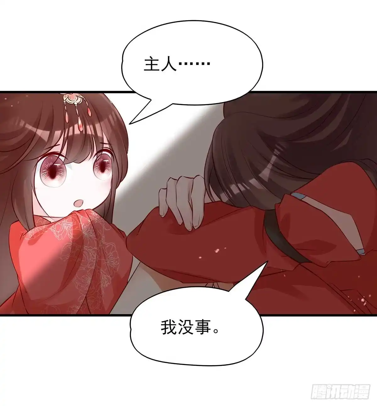 《烈火狂妃：兽性王爷硬要宠》打起来了！打起来了！ 第16页