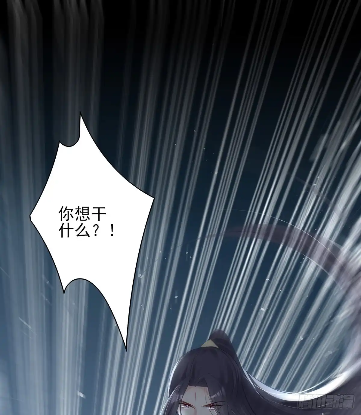 《烈火狂妃：兽性王爷硬要宠》打起来了！打起来了！ 第33页